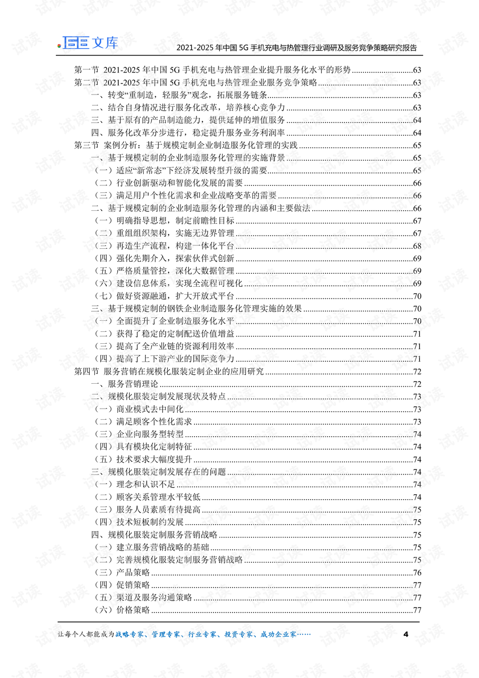 一周热门报告研选精华，「研」值调频（10.18-10.25）