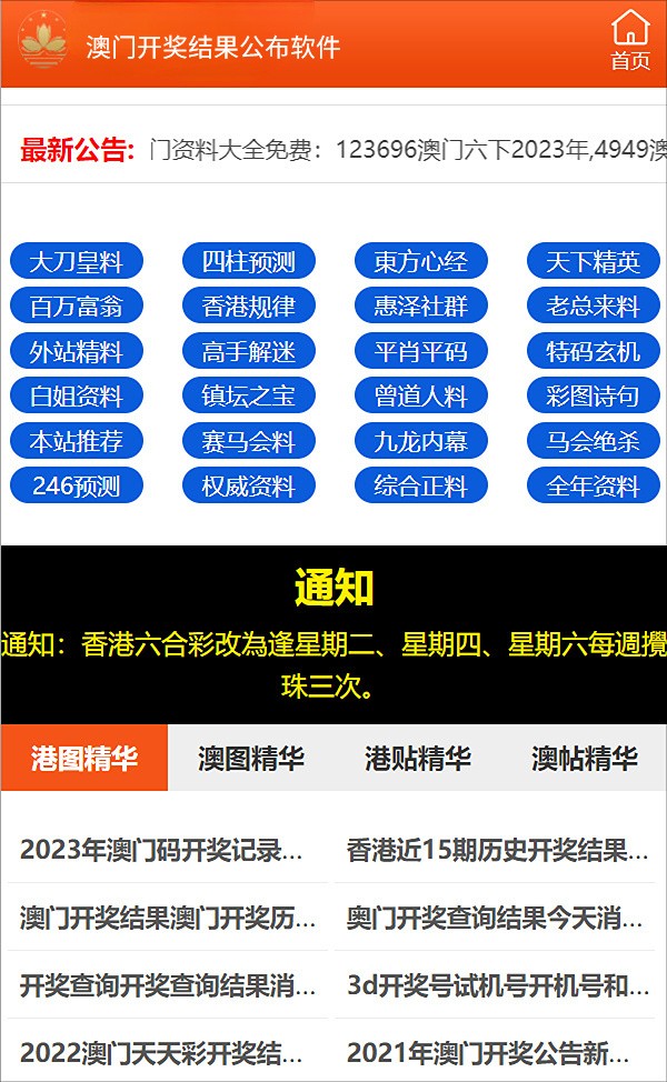 新澳门六回精准免费开奖，全面解答解释落实_Sims83.31.81