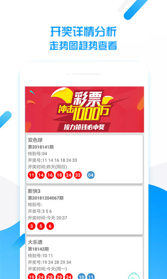新澳天天开奖资料大全三中三，重点解答解释落实_V版37.31.98