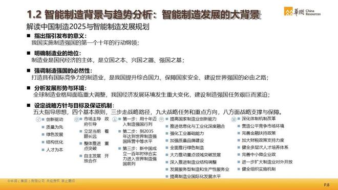 番巷二四六正版资料，完美解答解释落实_战略版79.54.11