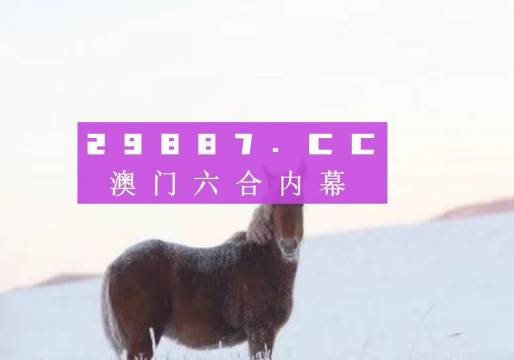 澳门王中王一肖一特一中，最新解答解释落实_VIP56.82.99