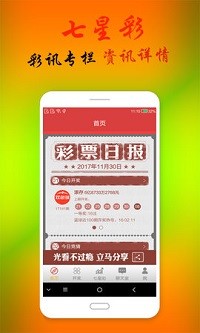 澳门码最快最准开奖结果，完美解答解释落实_app60.41.96