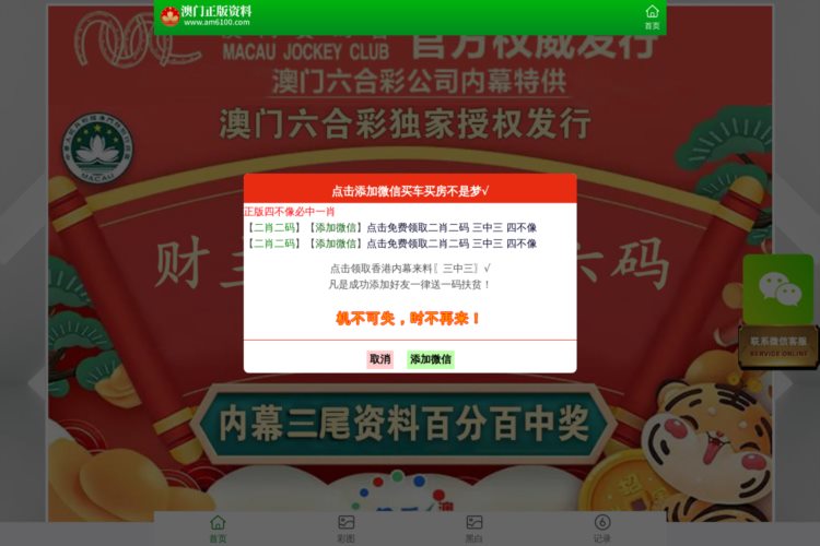 7777788888澳门王中王2024年，经典解答解释落实_WP10.82.86