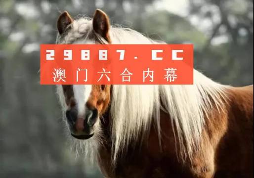 澳门今晚必中一肖一码，最新解答解释落实_HD42.71.82
