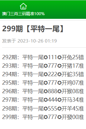 澳门三肖三码精准100%开奖结果，重点解答解释落实_WP60.41.96