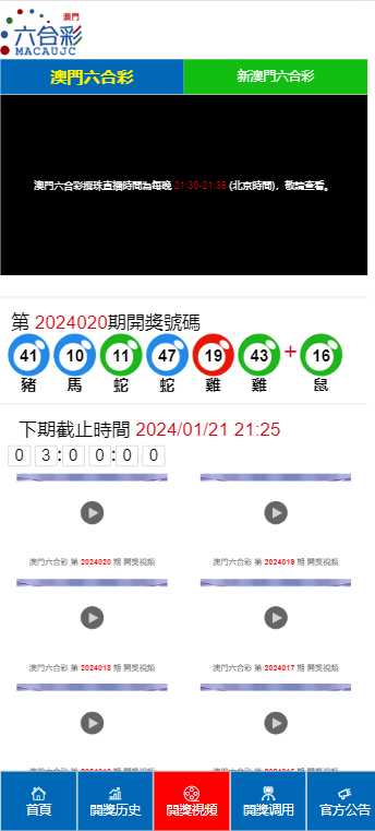 2024澳门开奖结果王中王，现状解答解释落实_3D72.21.75