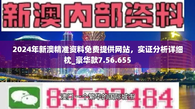 新奥资料免费精准网址是多少？收益解答解释落实_BT26.95.28