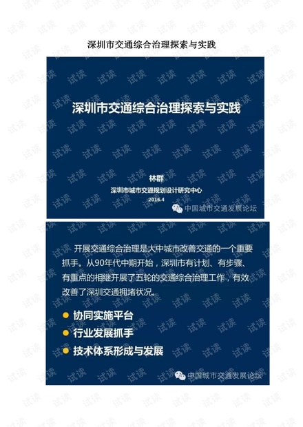 2024年11月10日 第29页