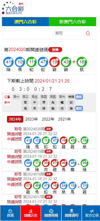 2024年澳门开奖结果记录，综合解答解释落实_WP49.25.26