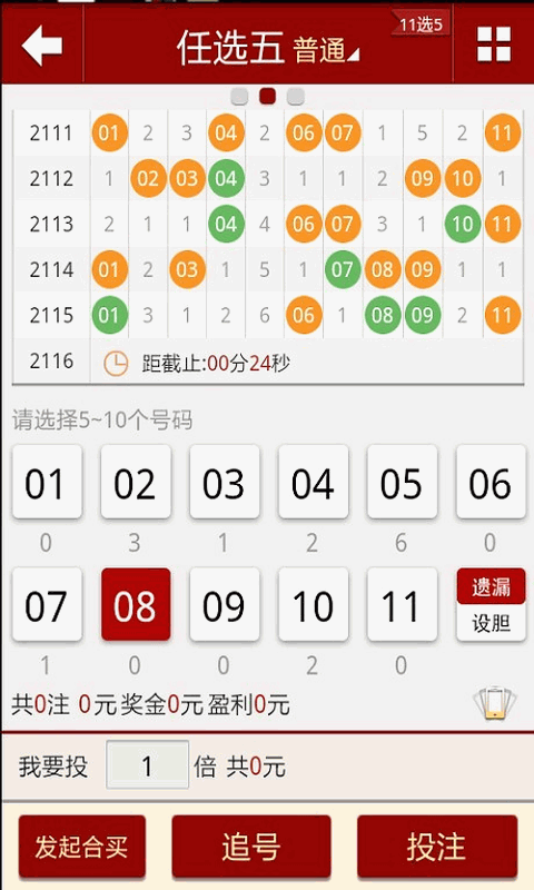 新澳门彩开奖结果今天，节奏解答解释落实_V版37.31.98